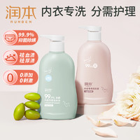 RUNBEN 润本 婴儿洗衣液 浓缩型600ml*2 儿童宝宝洗衣液 多效去污持久留香