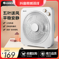 抖音超值购：GREE 格力 台扇定时转页扇家用鸿运扇迷你学生床头鸿运台式电风扇