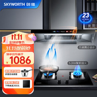 创维（Skyworth）油烟机 抽吸油烟机灶具套装家用23风量排油烟机燃气灶套餐烟灶套装 彩屏AI声控Y009+Z50BS天然气