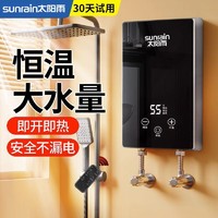 sunrain 太阳雨 即热式电热水器家用恒温变频洗澡过水热卫生间出租房小型