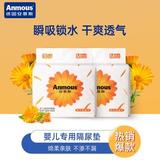 Anmous 安慕斯 宝宝金盏花一次性隔尿垫免水洗婴儿护理垫儿童专用隔尿垫巾