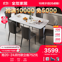 全友家居餐厅岩板简约时尚耐刮磨高温沉稳坚固桌架DW1192 岩板1.4M小蛮腰餐桌+餐椅灰色*6