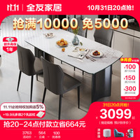 全友家居餐厅岩板简约时尚耐刮磨高温沉稳坚固桌架DW1192 岩板|1.6M小蛮腰餐桌+餐椅灰色*4