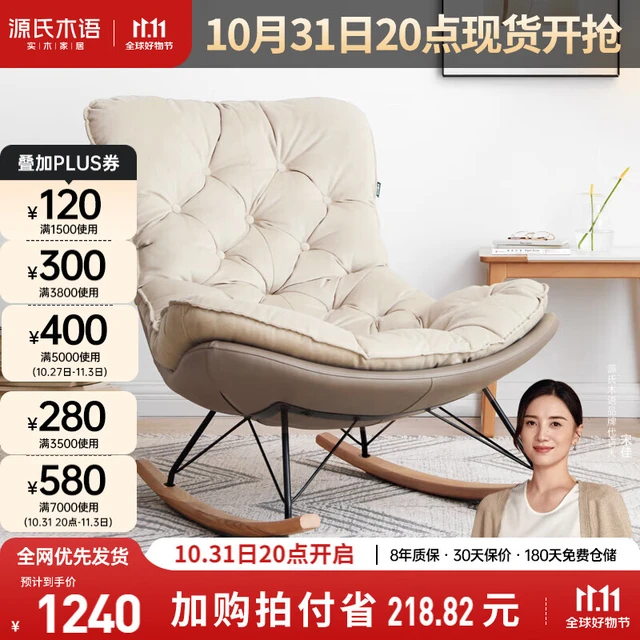 YESWOOD 源氏木语 摇摇椅客厅蛋壳椅阳台网红休闲躺椅北欧轻奢单人沙发椅