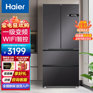 Haier 海尔 星蕴系列 BCD-408WBPBU1 风冷多门冰箱 408L 星蕴色