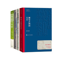 自然的力量 十三种闻树的方式心向原野额尔古纳河右岸抓住十二只喜鹊的尾巴（套装共4册）