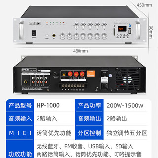 万利达HP1000专业定压大功率功放机 峰值200W蓝牙功放公共广播工程吸顶音响吊顶壁挂喇叭五分区控音