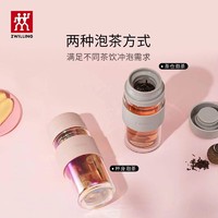 ZWILLING 双立人 双层玻璃茶滤杯  灰色 310ml