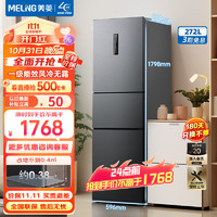 MELING 美菱 272升三门超薄嵌入一级能效变频小型家用冰箱BCD-272WP3CX 典雅灰