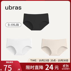 Ubras 女士莫代尔内裤 黑色+白色+瓷肌色