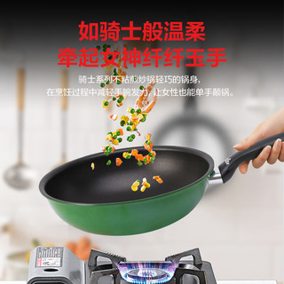 Fissler 菲仕乐 意大利绿骑士24厘米不粘煎锅不粘平底锅家用燃气电