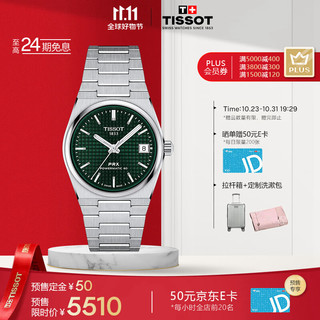 TISSOT 天梭 瑞士手表 PRX超级玩家系列腕表 暗影绿女表T137.207.11.091.00