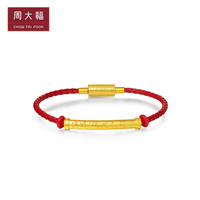 周大福 六字真言 定价足金黄金转运珠配绳 R25542