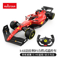 RASTAR 星辉 儿童遥控车法拉利F1-75方程式赛车男孩1:12大号遥控汽车模型玩具 红色