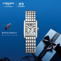 LONGINES 浪琴 瑞士手表 迷你黛绰维纳系列 石英钢带女表 L52004716