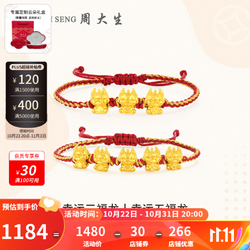 CHOW TAI SENG 周大生 黄金转运珠 足金生肖龙手串硬金 幸运五福龙（约1.2g）