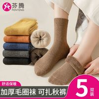 FENTENG 芬腾 袜子女棉袜加绒加厚保暖中筒袜ins潮秋冬长袜