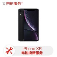 JINGDONG 京东 iphone xr原厂电池更换