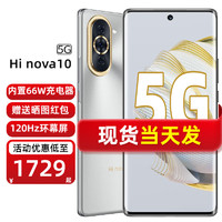 Hi nova 华为智选 Hi nova 10 8+256G