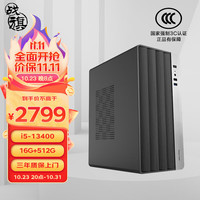 战旗 电脑主机(i5-13400 16G 512G固态 WiFi)
