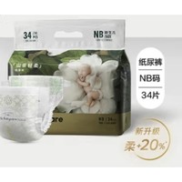 babycare 山茶花 婴儿纸尿裤 NB34片