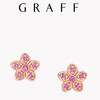 GRAFF 格拉夫 Wild Flower系列 RGE1884 花朵18K玫瑰金宝石耳钉