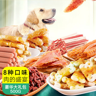 PLUS会员：憨憨乐园 狗零食大礼包 500g