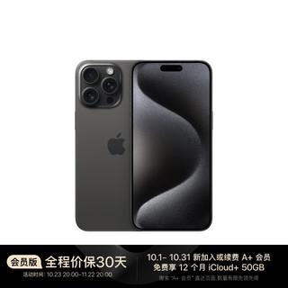 Apple 苹果 iPhone 15 Pro Max (A3108) 256GB 黑色钛金属