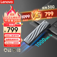 Lenovo 联想 2TB 移动固态硬盘（PSSD）PS9 Type-C USB3.2 双接口 金属移动硬盘 高速Nvme 1000MB/s