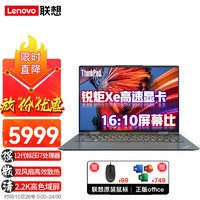 ThinkPad 思考本 联想笔记本电脑T14P同系小Neo 12代十四核i7标压 14英寸i7-12700H 16G 512G