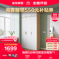 QuanU 全友 家居 衣柜现代北欧风三门衣柜卧室储物家具平开门衣柜126331