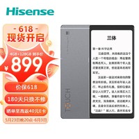Hisense 海信 TOUCH Lite 5.84英寸墨水屏电子书阅读器 4GB+128GB