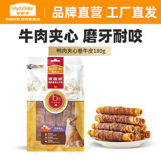 移动端、京东百亿补贴：Myfoodie 麦富迪 狗狗零食幼犬磨牙棒夹心牛皮耐咬中小型犬泰迪金毛训练奖励