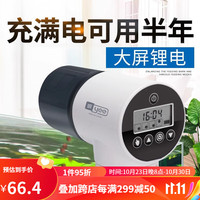 YEE喂食器鱼缸锦鲤金鱼喂鱼投食器智能定时乌龟自动喂鱼器 【款 大屏数显+自定喂食时间】