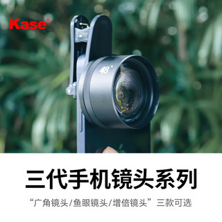 Kase 卡色 手机镜头专业单反级高清 广角镜头 风景拍摄