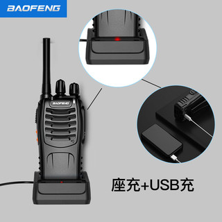 宝锋（BAOFENG）BF-888S Plus 双充版对讲机【两只装】经典系列 远距离专业民用大功率户外自驾游手持电台