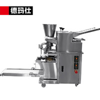 德玛仕（DEMASHI）饺子机商用仿手工大型食堂厨房包饺子皮机器全自动馄饨水饺机DMS-JZJ-17KBP-1