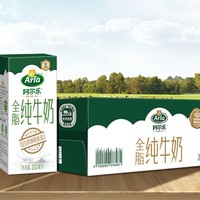 Arla 阿尔乐（Arla）德国原装进口 全脂纯牛奶200ml*24盒 营养早餐奶高钙优蛋白