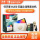 Nintendo 任天堂 香港直邮 港版 任天堂 Switch NS OLED 塞尔达王国之泪 限定机
