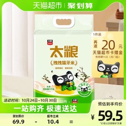 TAILIANG RICE 太粮 拽拽猫牙米5kg