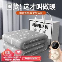 俞兆林电热毯单双人智暖毯家用地热暖垫电褥子调温自动断电1.8米*0.9米