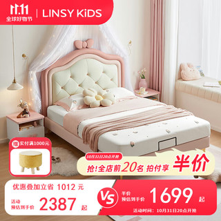 LINSY KIDS 林氏儿童床女孩公主床简约单人床小户型 公主床+黄麻床垫 1.2*2m