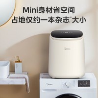 Midea 美的 内衣裤迷你洗衣机全自动小型除菌净螨清洗袜子洗脱一体机