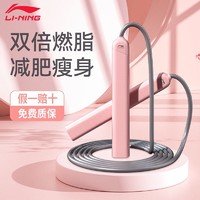 抖音超值购：LI-NING 李宁 跳绳减肥运动专无绳款用专业燃脂成人女生竞速绳跳神