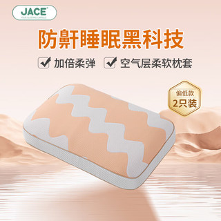 JaCe天然乳胶弹簧枕头芯颈椎枕侧睡防打呼噜成人礼盒粉色一对装（低）