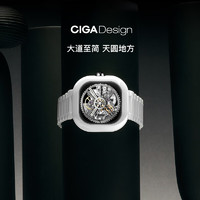 CIGA Design 玺佳 机械表 东方美玉 陶瓷玉系列镂空自动机械手表女 泊白