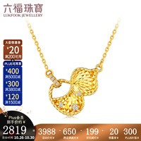 六福珠宝18K金葫芦钻石项链套链 定价 bADSKN0001Y 共3分/黄18K/2.63克