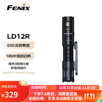 FENIX 菲尼克斯 菲尼.克斯小型强光手电筒强光远射磁吸抱夹维修照明手电筒LD12R 黑色