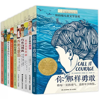 《长青藤国际大小说书系》（套装全10册）