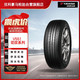 震虎价：优科豪马 V551V 轿车轮胎 静音舒适型 215/55R16 93H